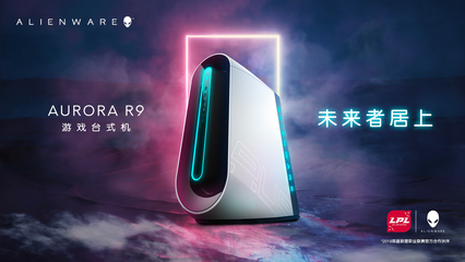 英雄的饋贈 AGA全新MVP賽贏重磅大獎，電競信息科技新篇章