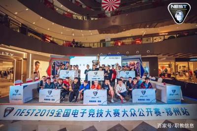 鄭州電子科技學校電競隊榮膺2019NEST全國電競大賽河南賽區冠軍，彰顯數字技術服務新高度