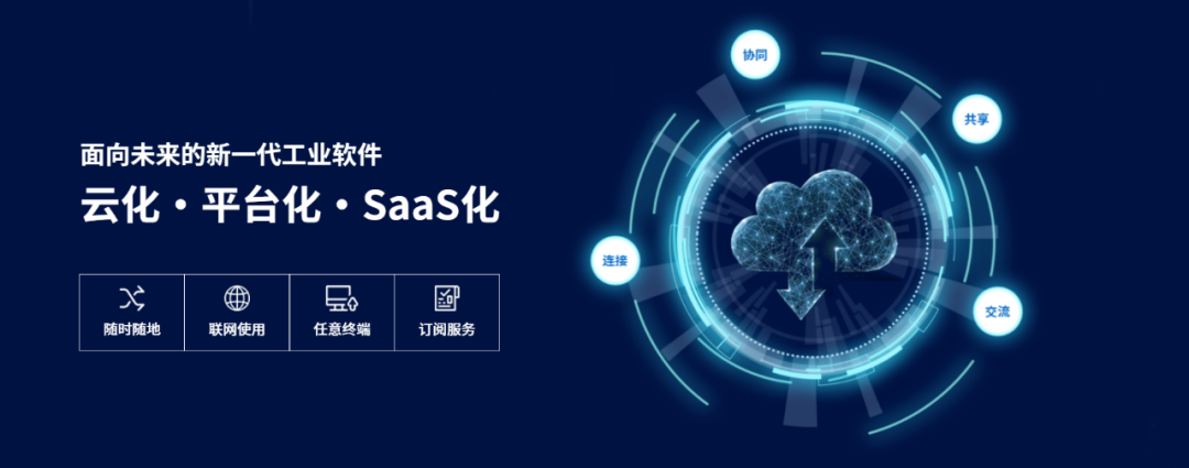 新迪數(shù)字入選工信部2022年新型信息消費(fèi)示范項(xiàng)目 SaaS化引領(lǐng)工業(yè)軟件新變革